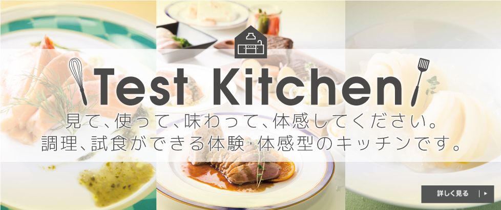 Test Kitchen