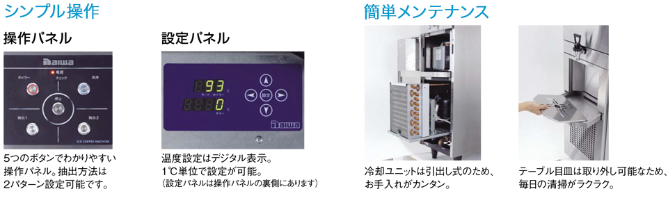 充実機能