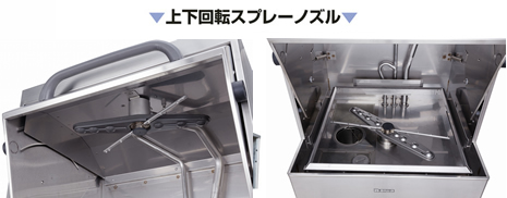 食器洗浄機 | 製品情報 | 大和冷機工業株式会社