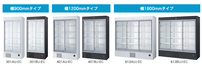 新製品情報 | 製品情報 | 大和冷機工業株式会社