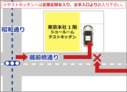 蔵前橋通りを昭和通り方面から蔵前橋へ向かい左折して入庫ください。